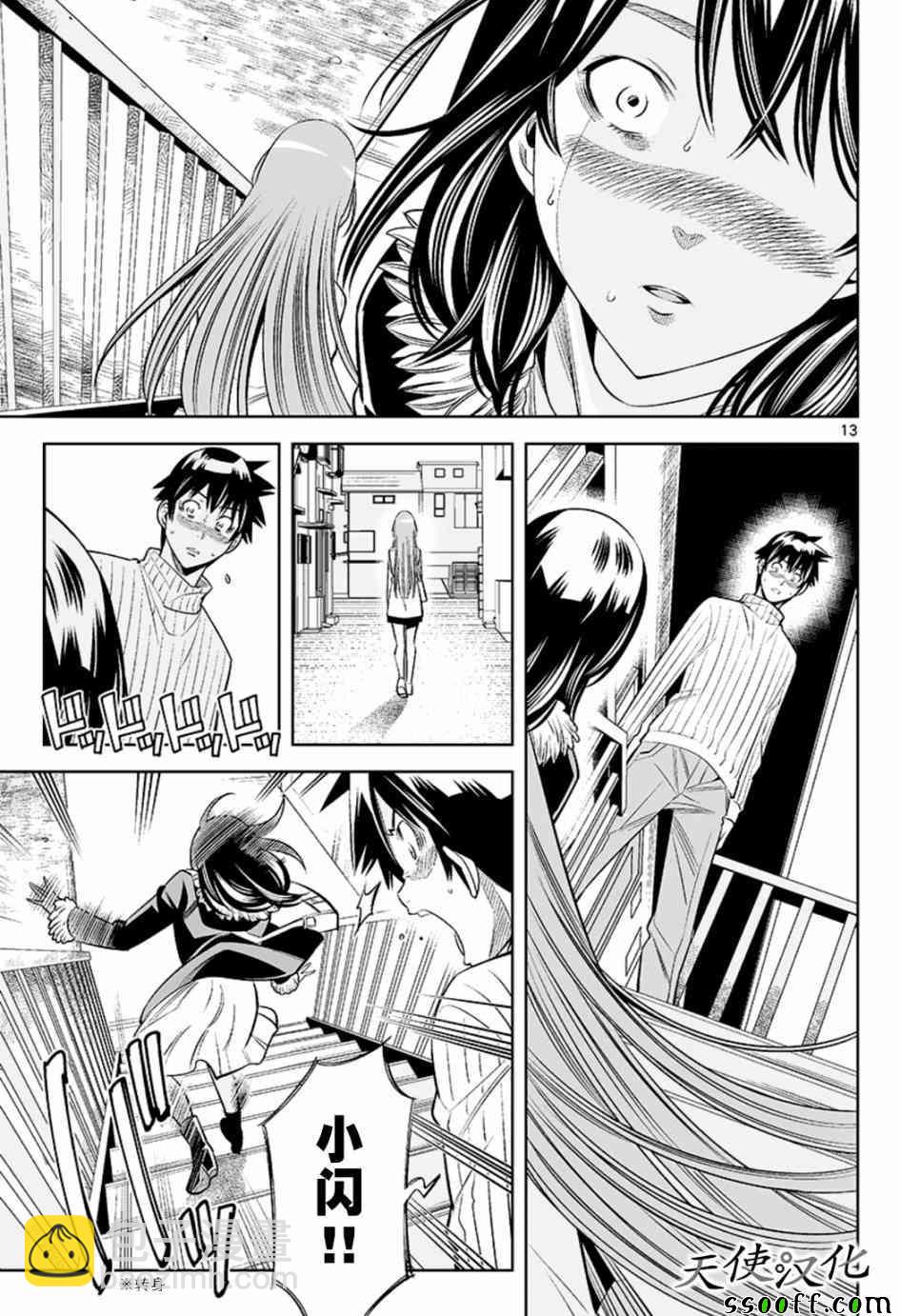 變身照相機 - 第37話 - 1