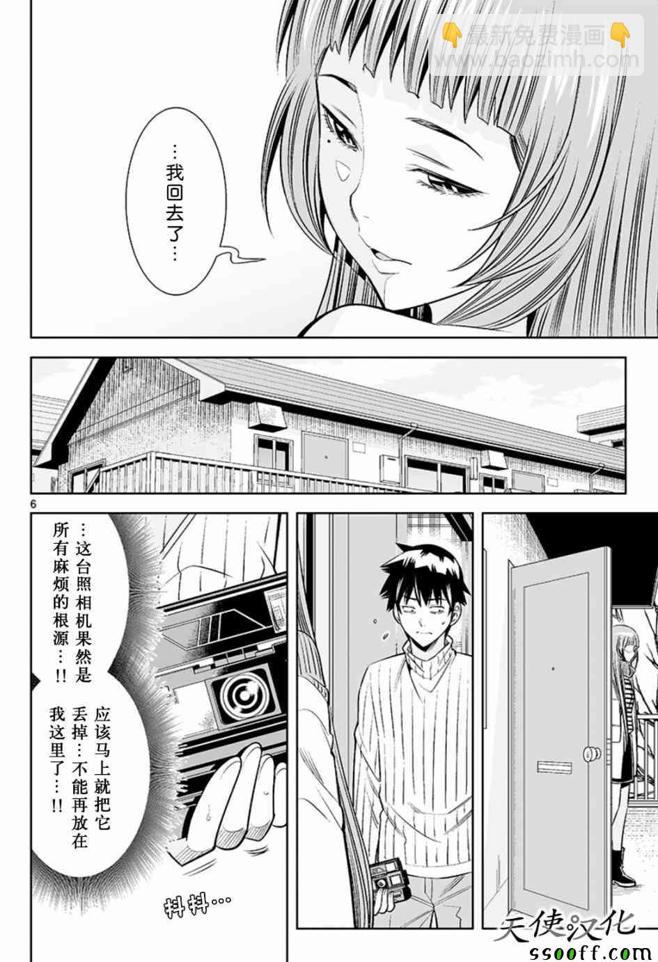 變身照相機 - 第37話 - 2