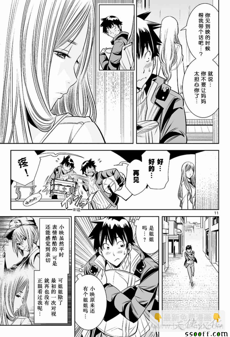 變身照相機 - 第39話 - 3