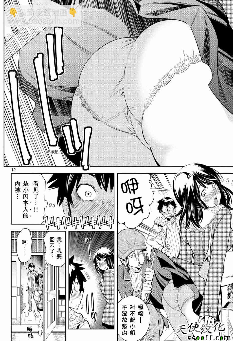 變身照相機 - 第5話 - 4