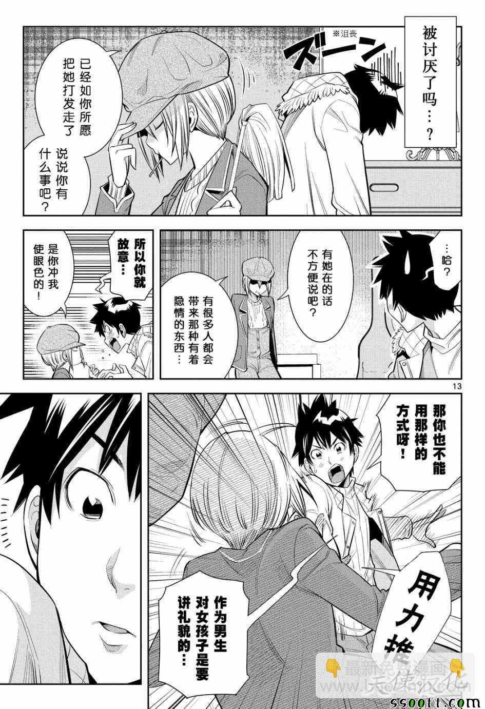 變身照相機 - 第5話 - 1