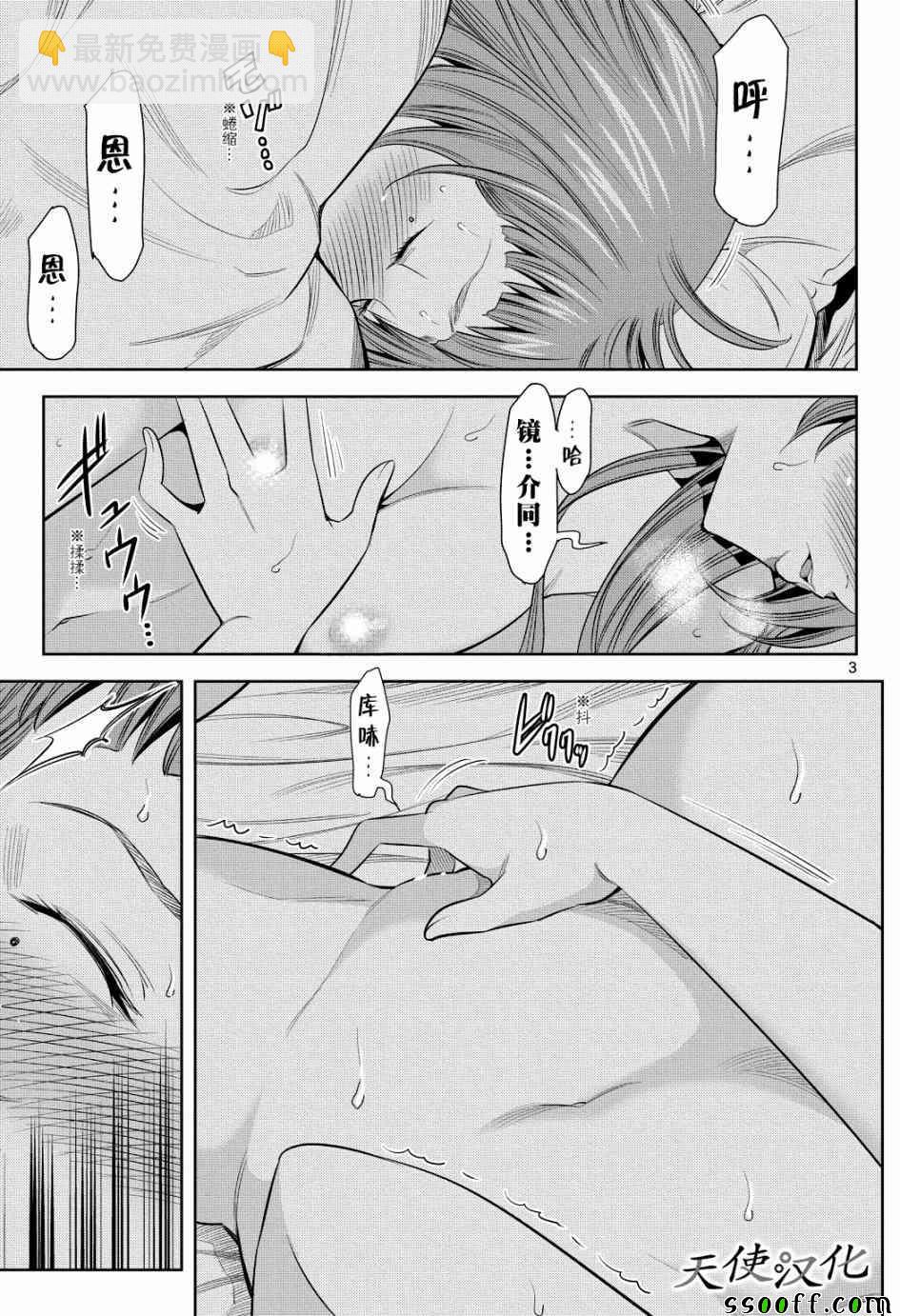 變身照相機 - 第5話 - 3