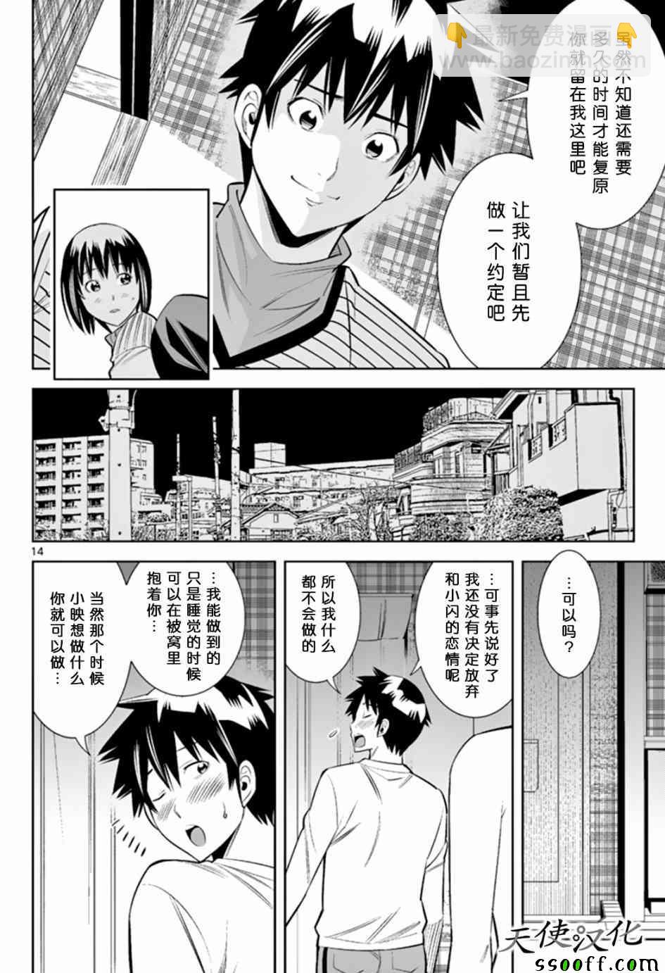 變身照相機 - 第41話 - 2