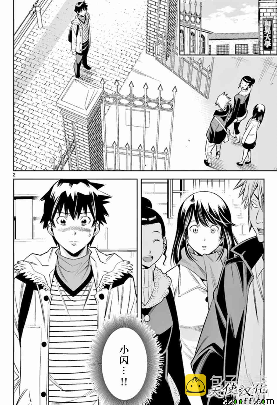 變身照相機 - 第41話 - 2