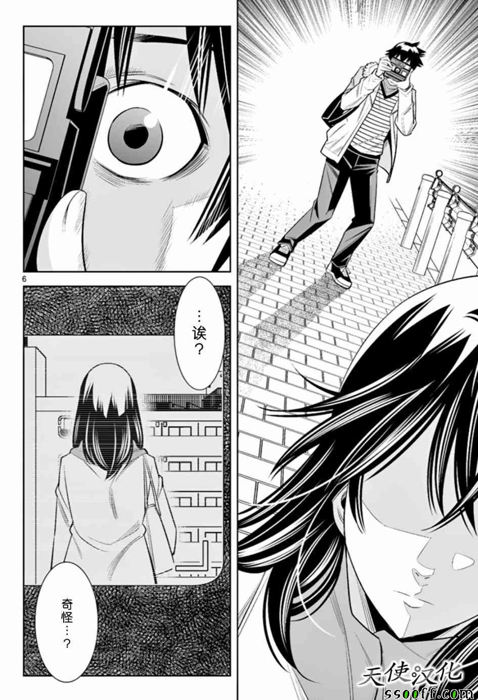 變身照相機 - 第41話 - 2