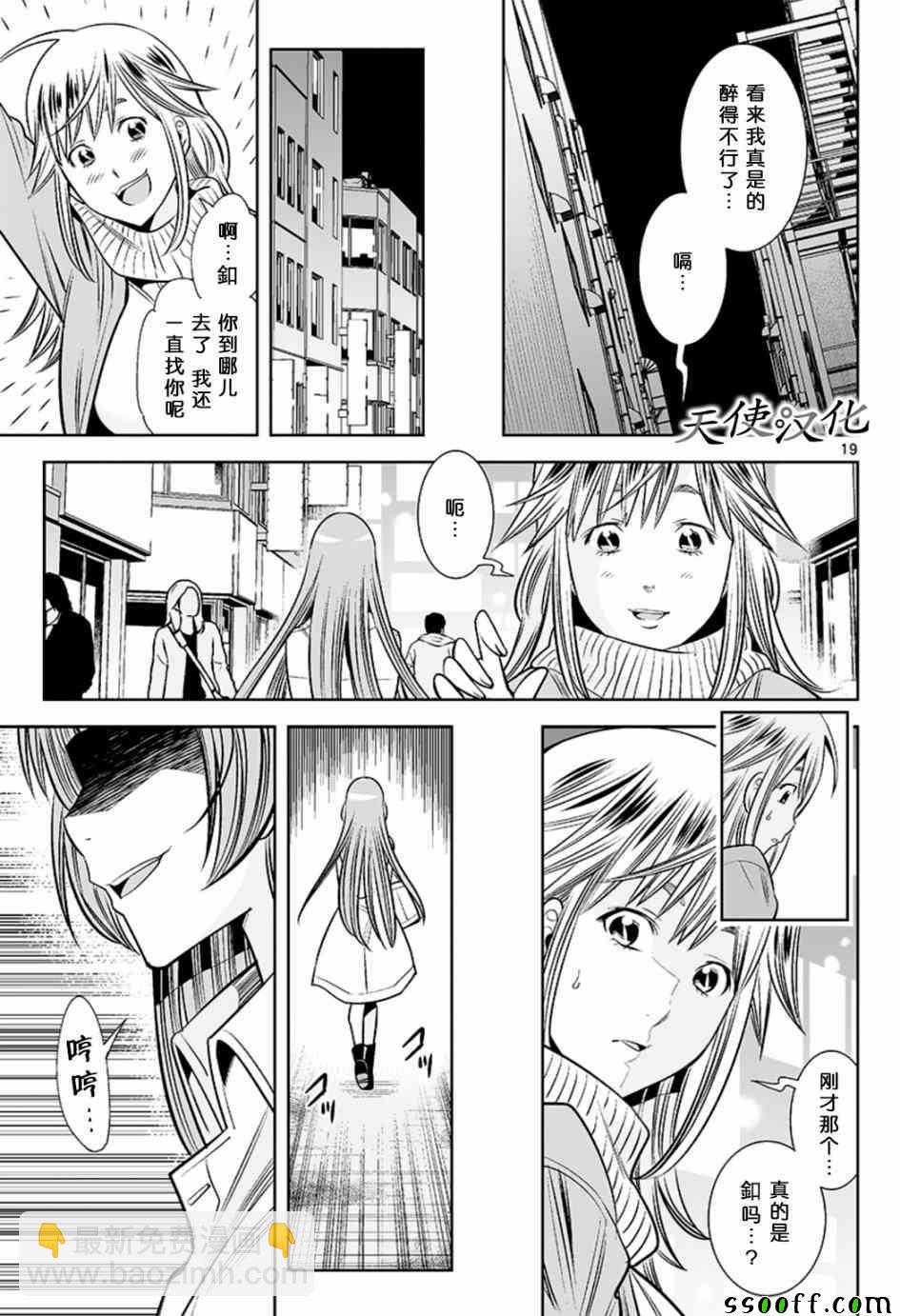 變身照相機 - 第43話 - 3