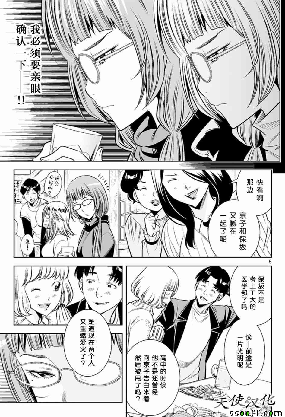 變身照相機 - 第43話 - 1