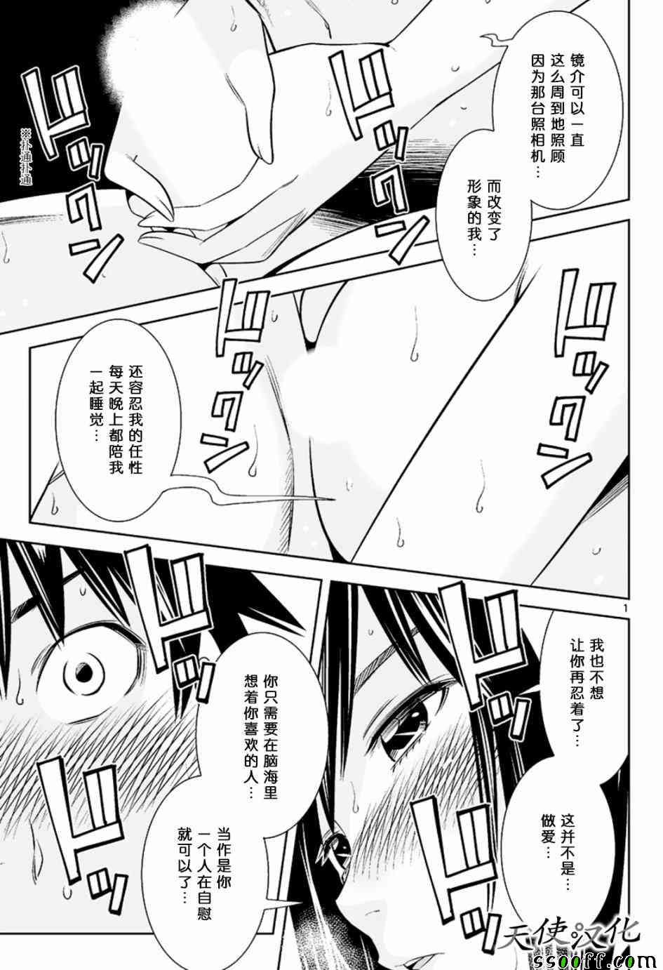 變身照相機 - 第45話 - 1