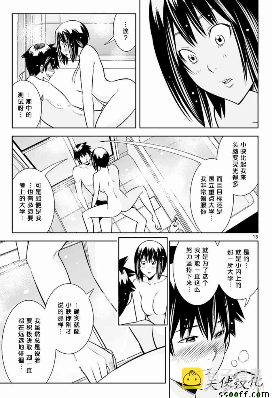 變身照相機 - 第45話 - 1