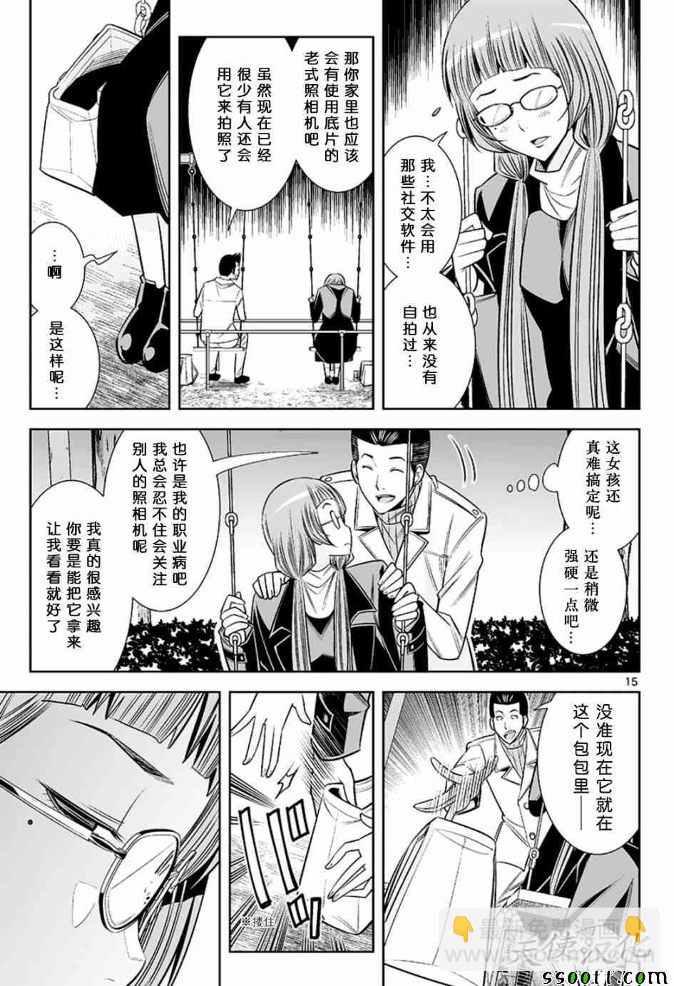 變身照相機 - 第47話 - 3