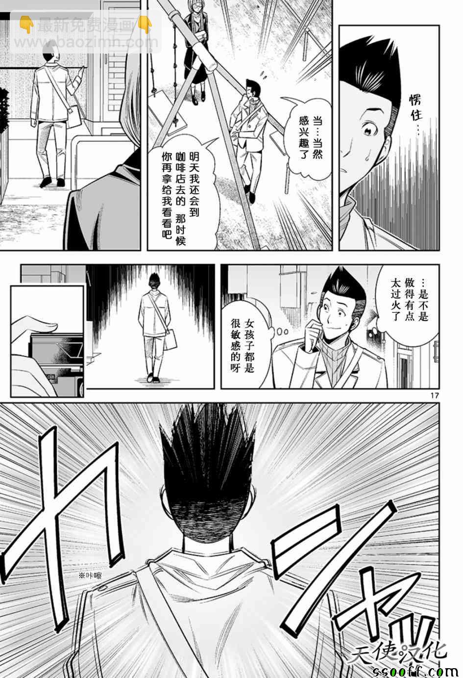 變身照相機 - 第47話 - 1