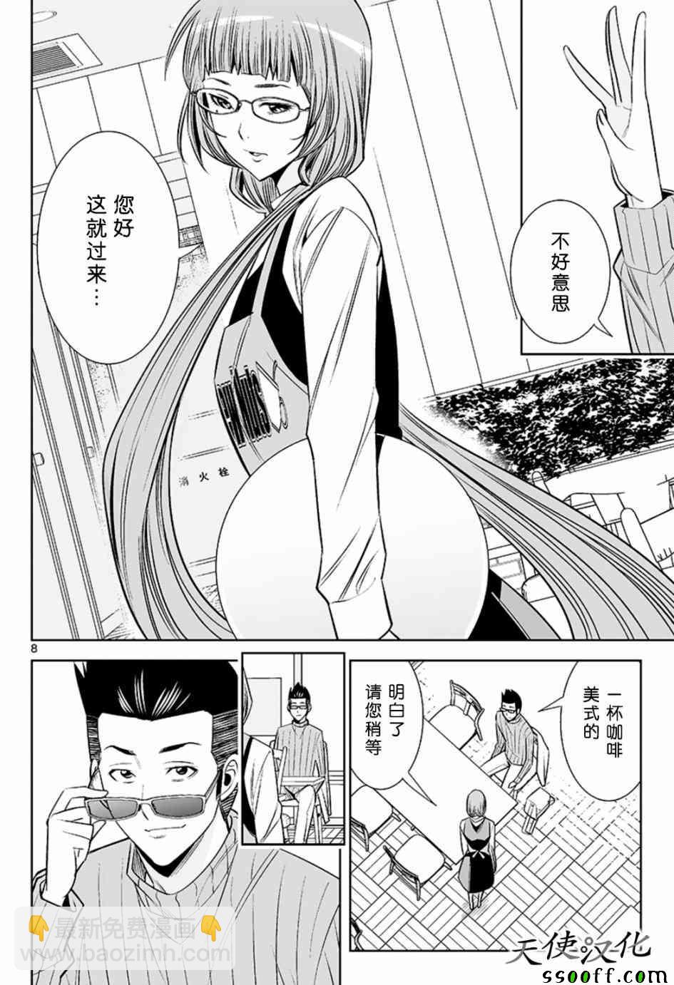 變身照相機 - 第47話 - 4