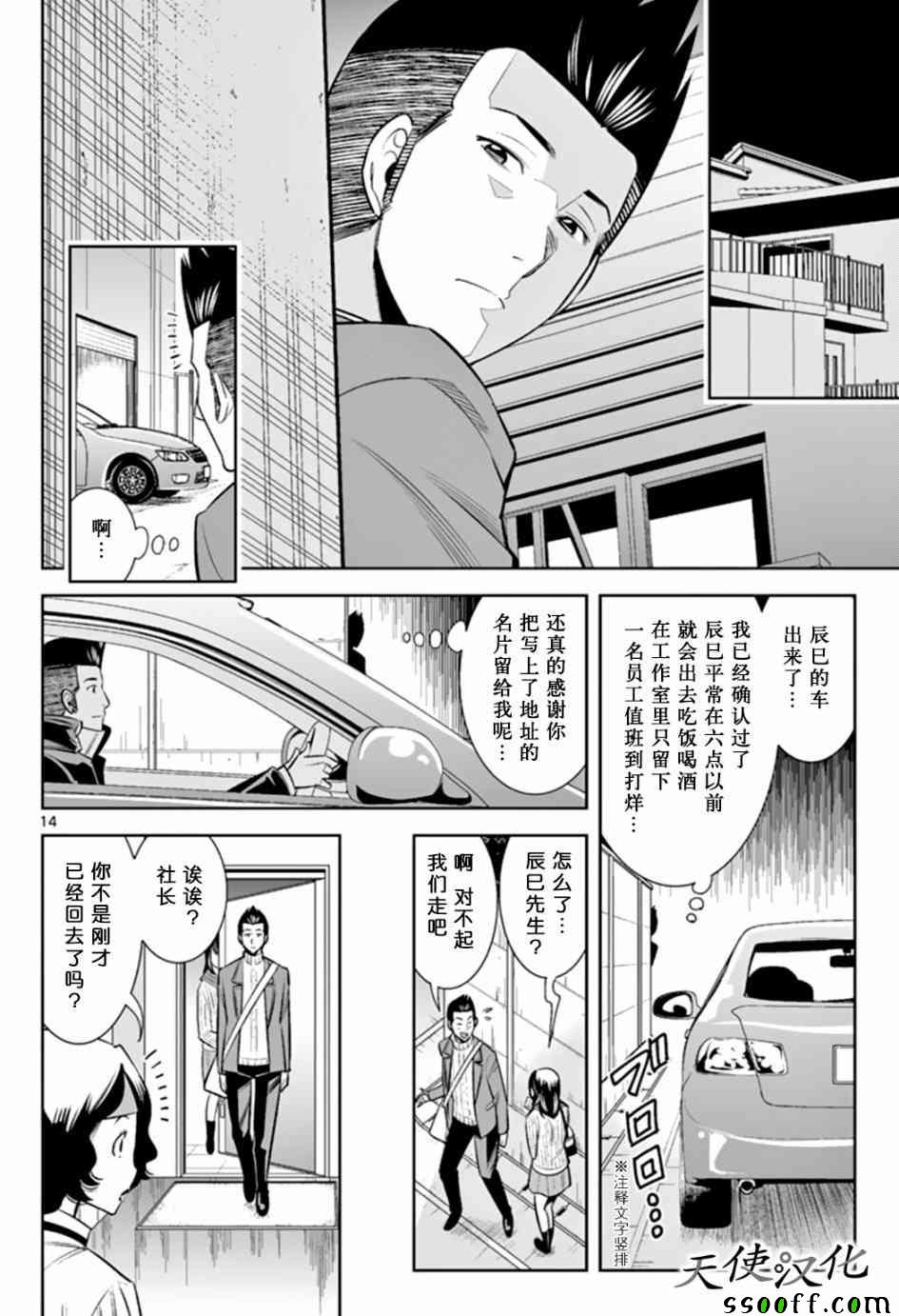 變身照相機 - 第49話 - 2