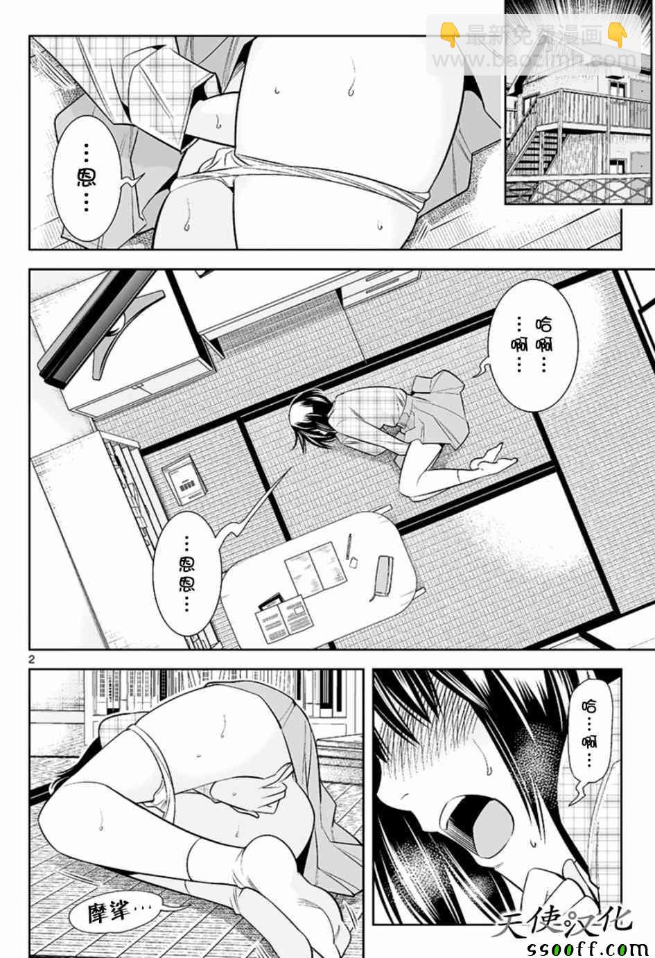 變身照相機 - 第51話 - 2