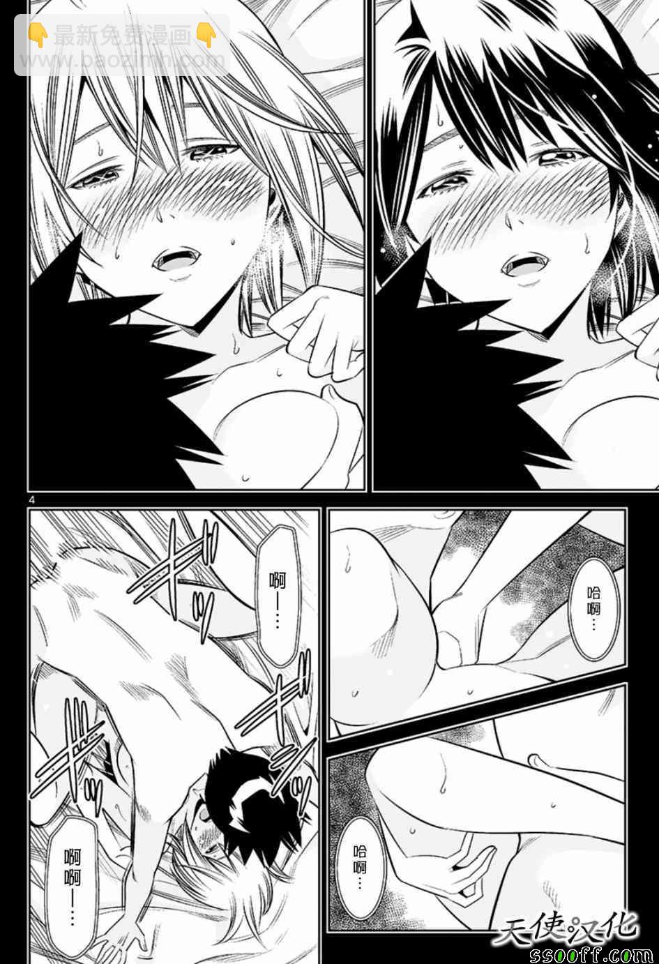 變身照相機 - 第51話 - 4