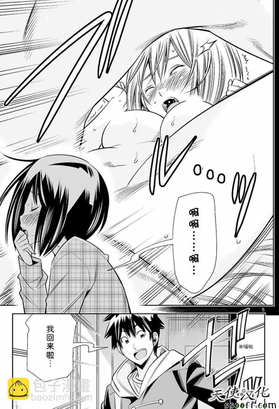 變身照相機 - 第51話 - 1