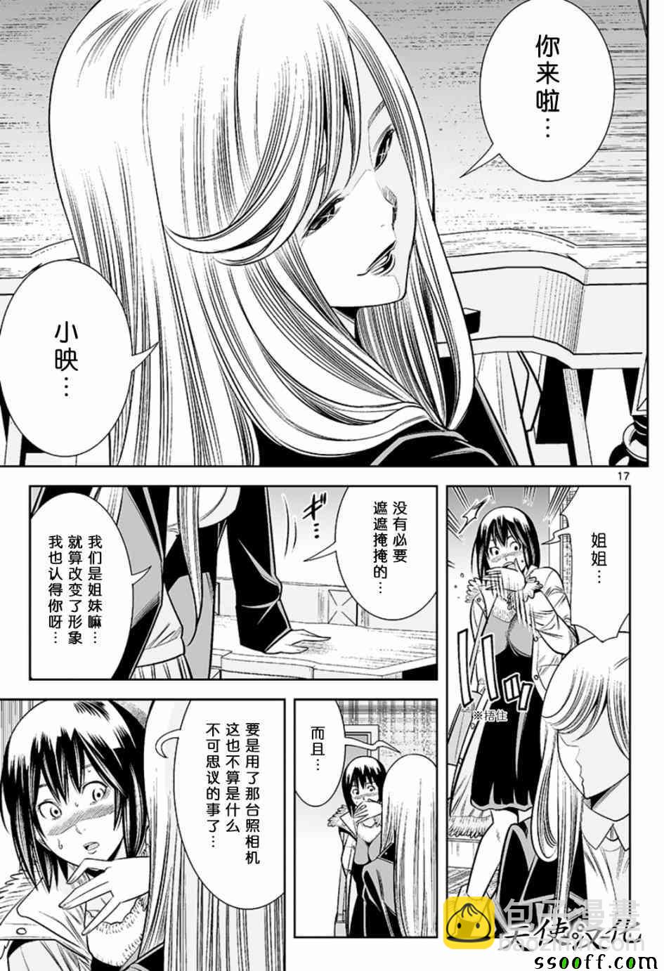 變身照相機 - 第53話 - 1