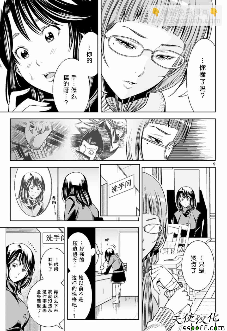 變身照相機 - 第53話 - 1