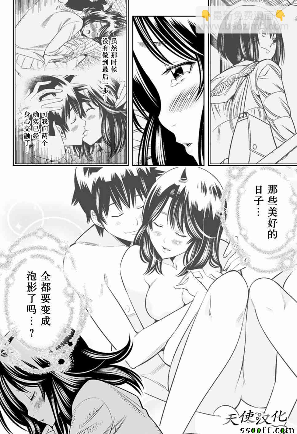 變身照相機 - 第55話 - 2