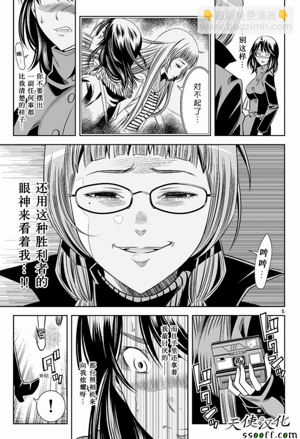 變身照相機 - 第55話 - 1