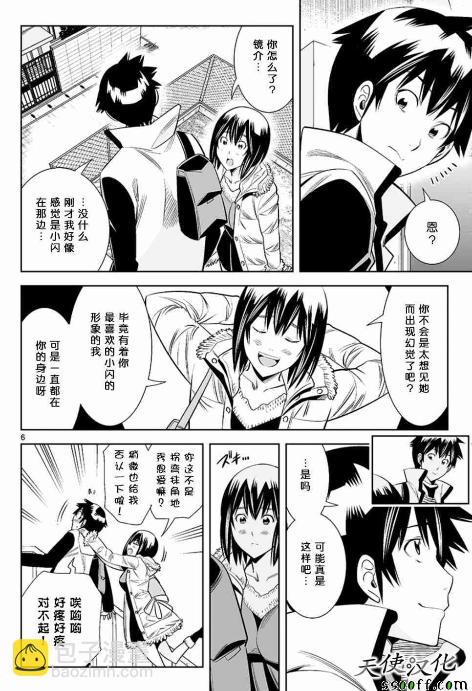 變身照相機 - 第55話 - 2