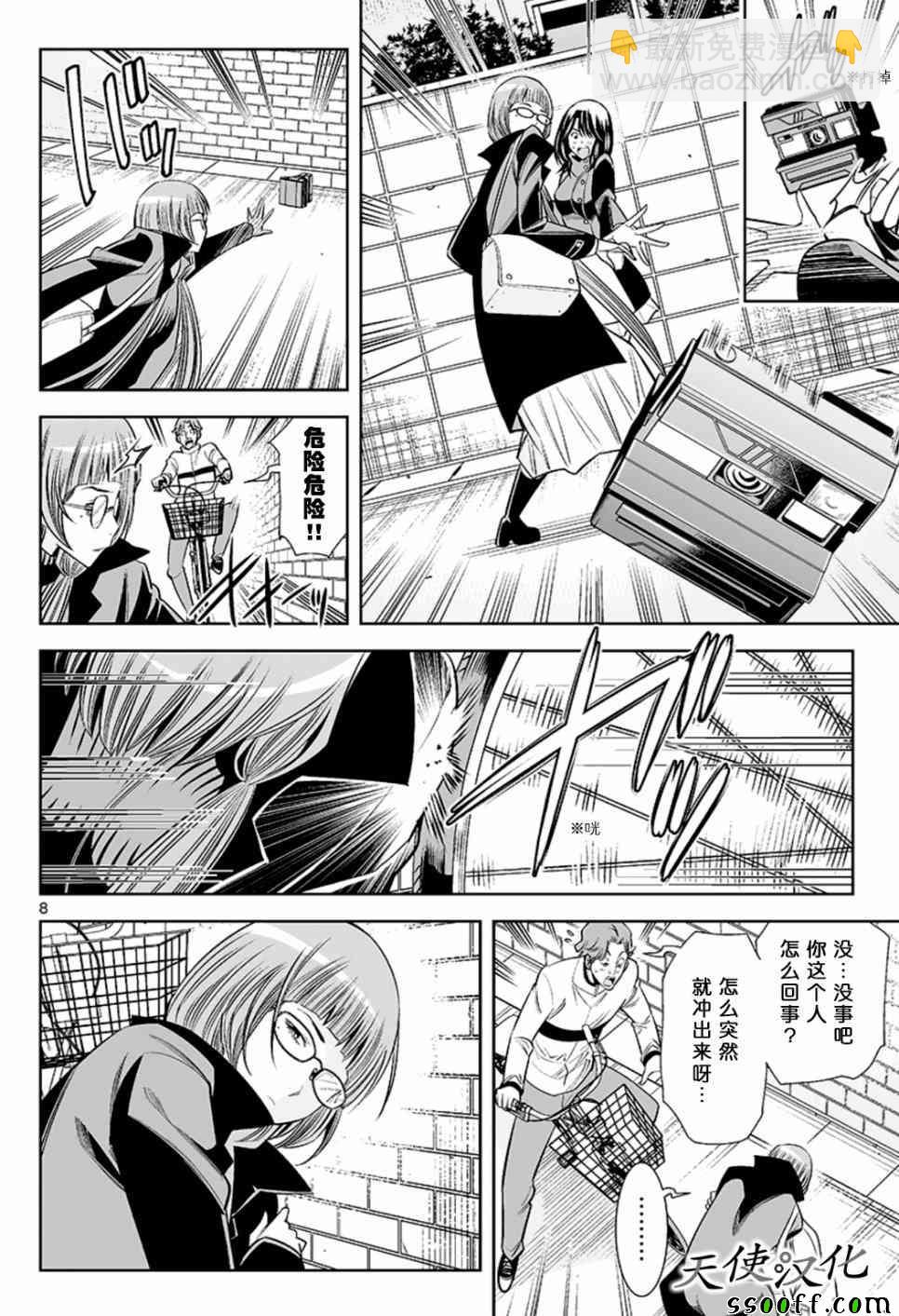 變身照相機 - 第55話 - 4