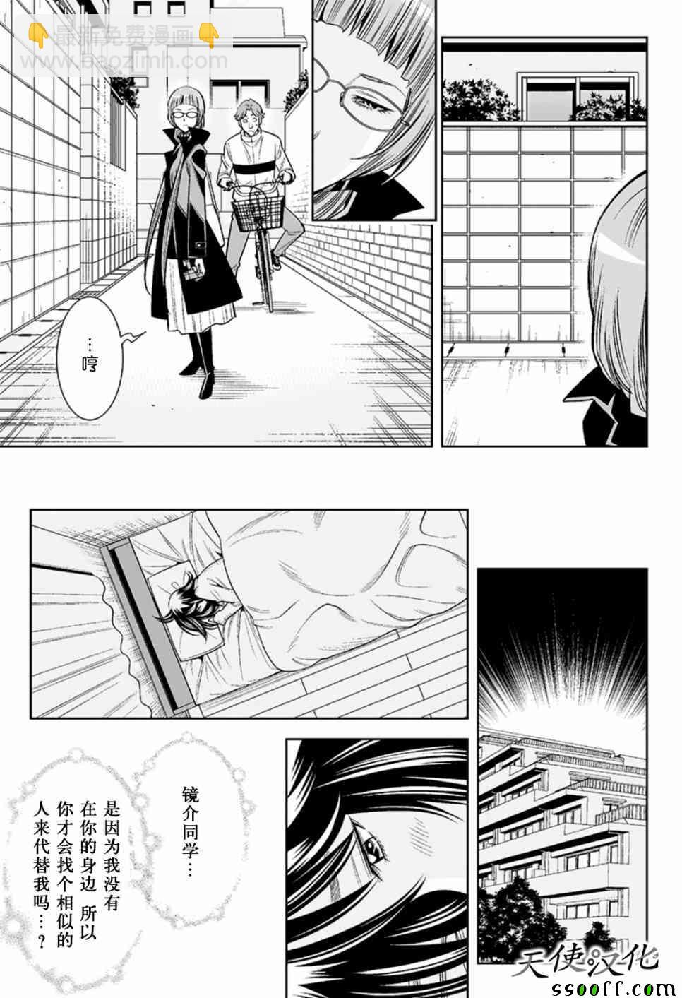 變身照相機 - 第55話 - 1