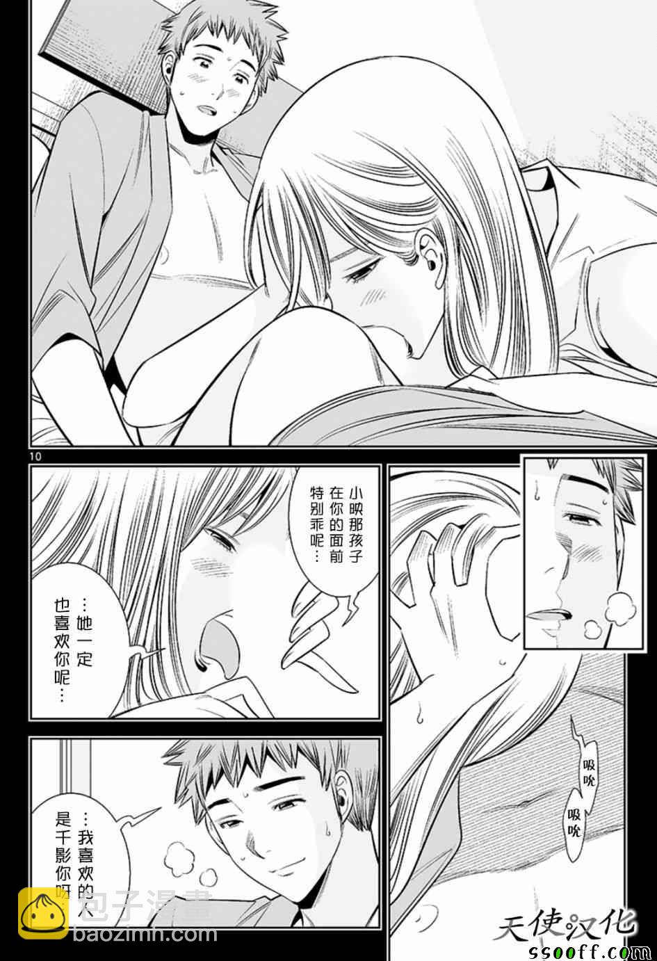 變身照相機 - 第59話 - 2