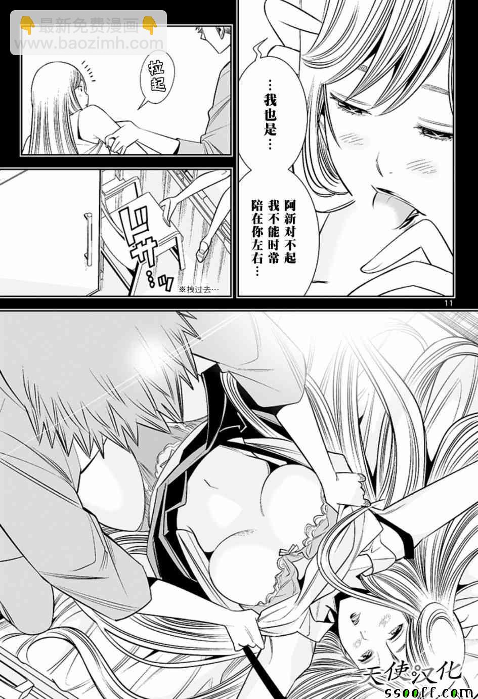 變身照相機 - 第59話 - 3