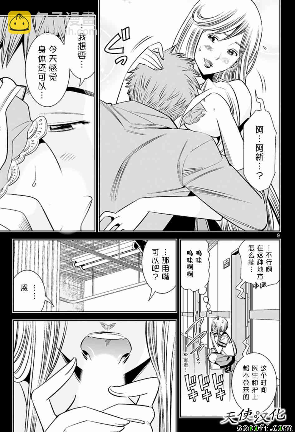 變身照相機 - 第59話 - 1