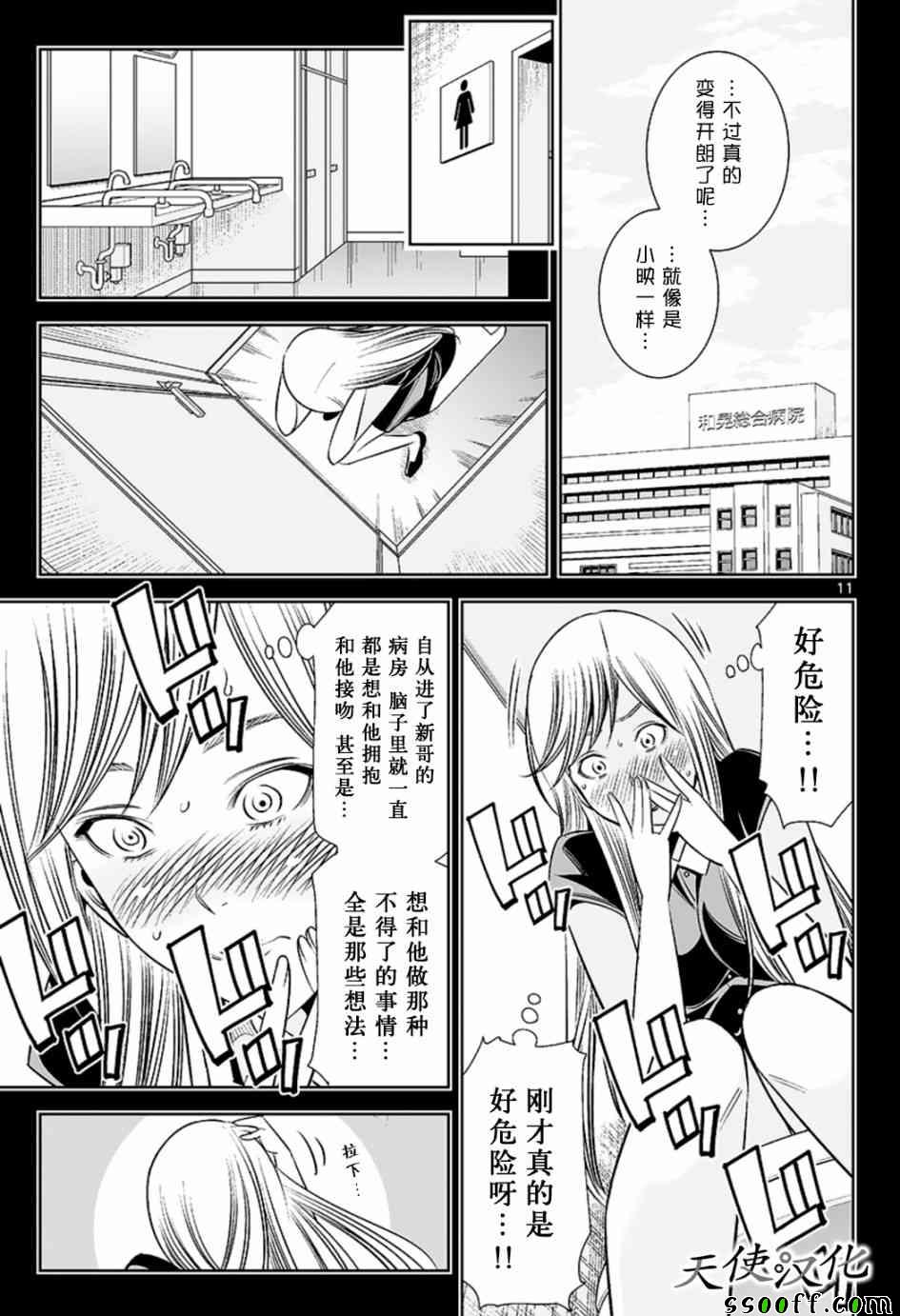 變身照相機 - 第61話 - 3