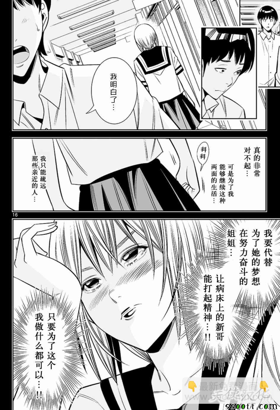 變身照相機 - 第61話 - 4