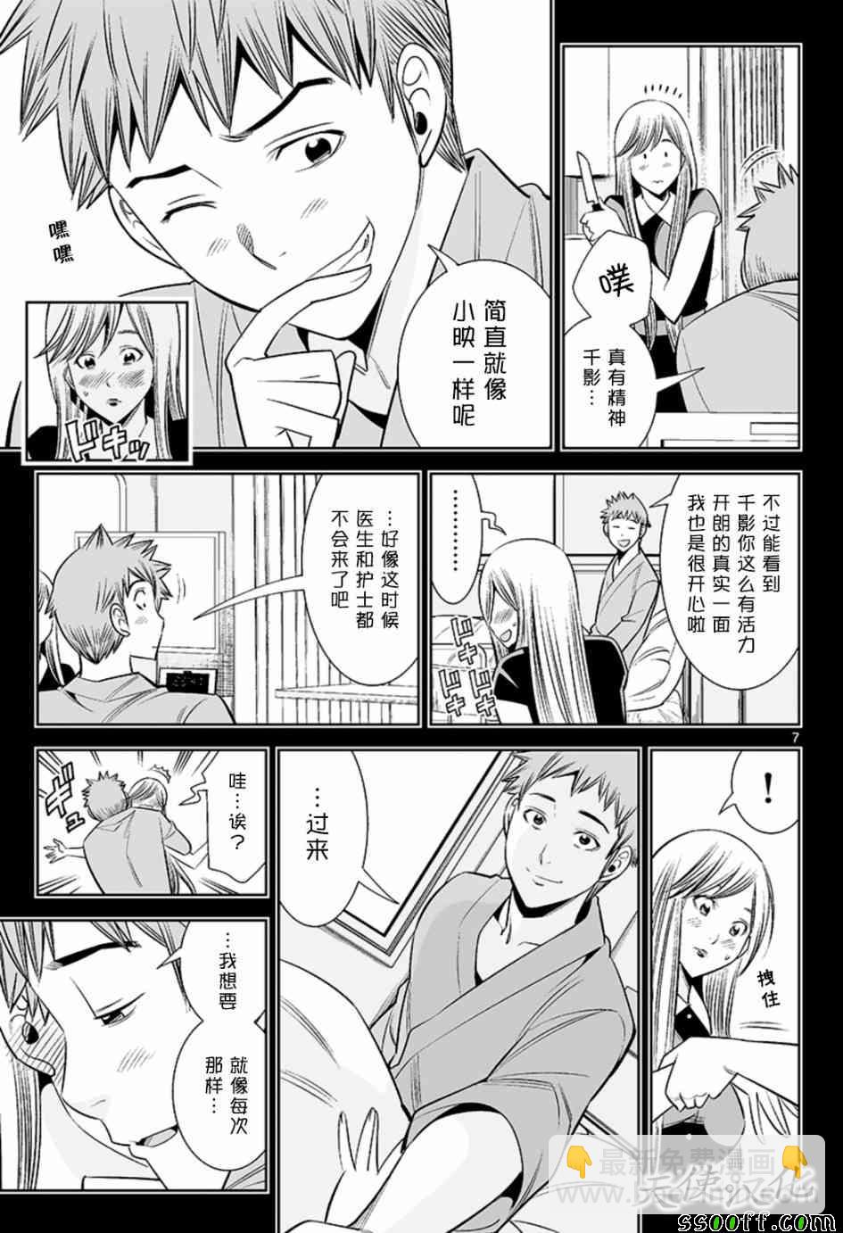 變身照相機 - 第61話 - 3