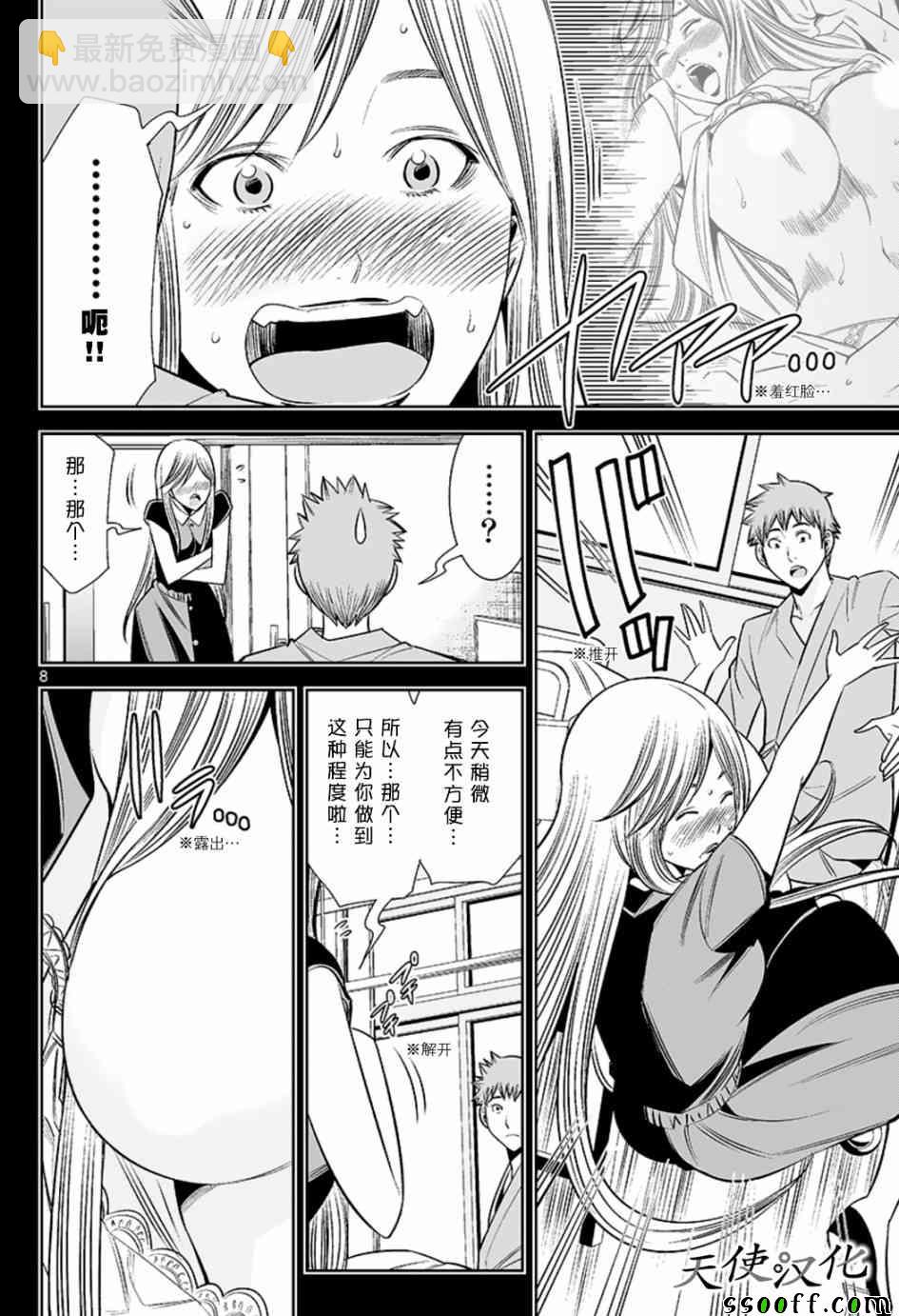 變身照相機 - 第61話 - 4