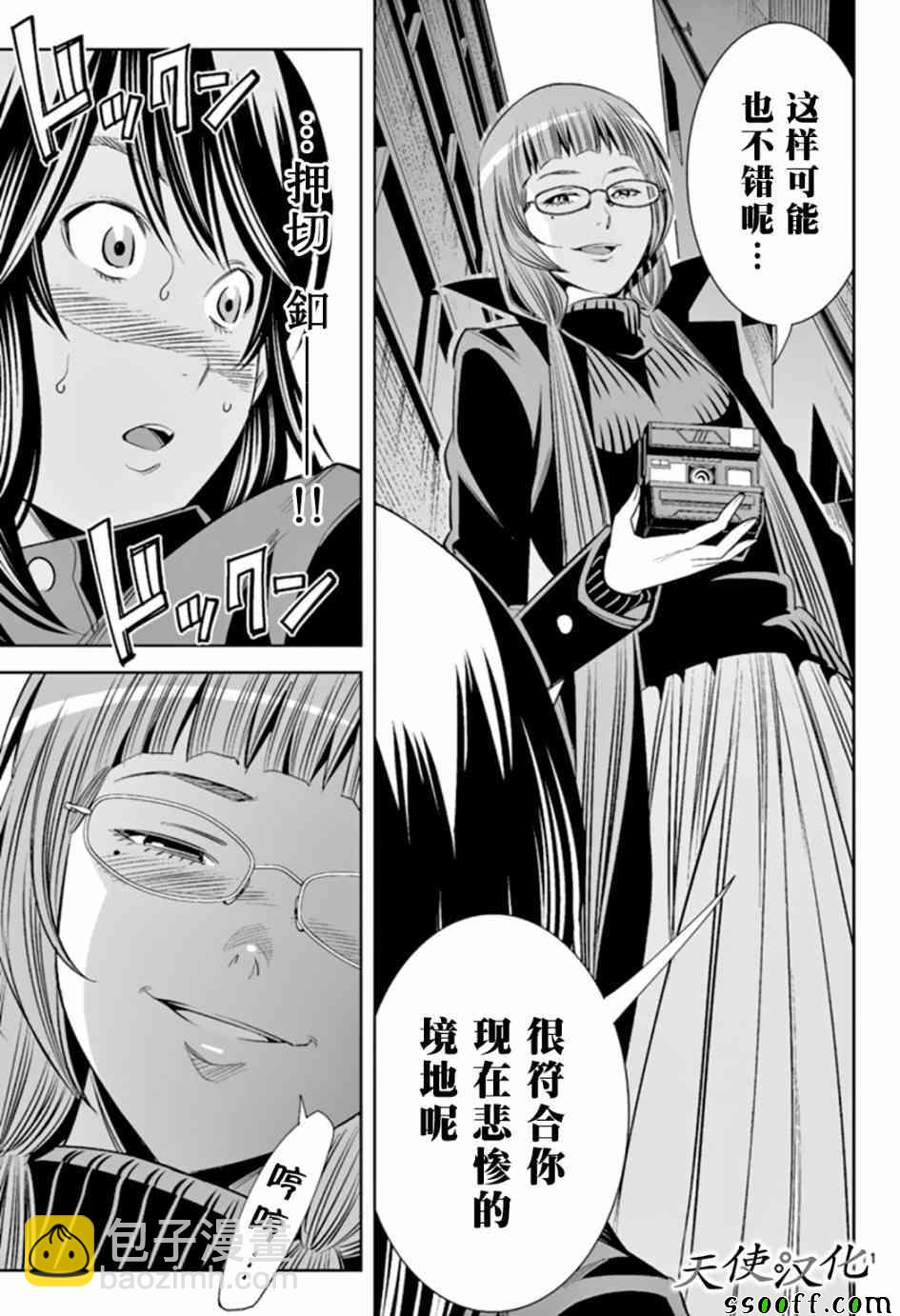 變身照相機 - 第63話 - 1