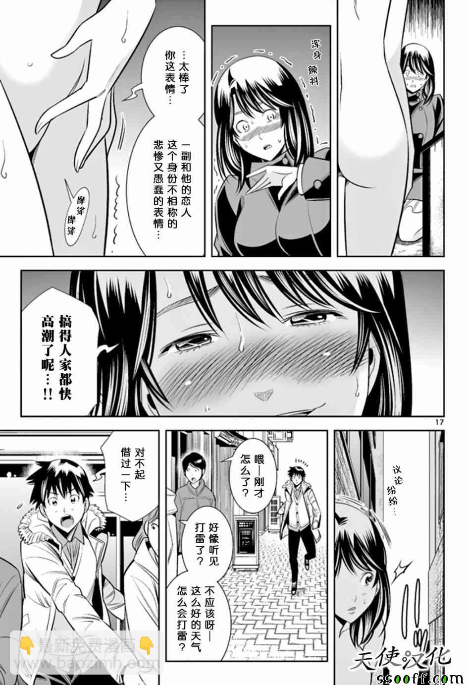 變身照相機 - 第63話 - 2