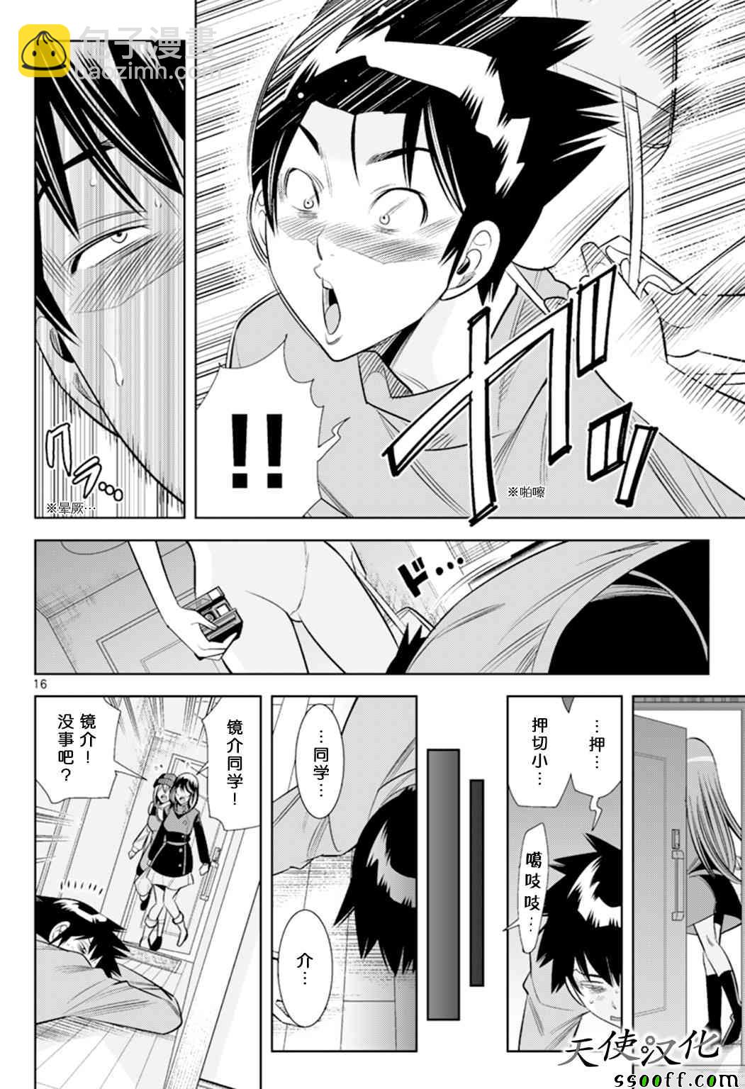 變身照相機 - 第67話 - 4