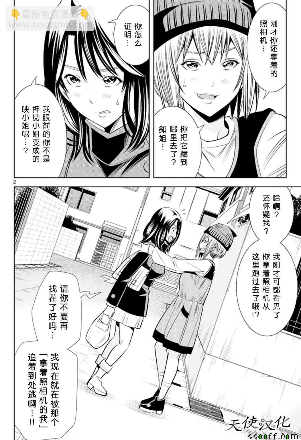 變身照相機 - 第67話 - 2