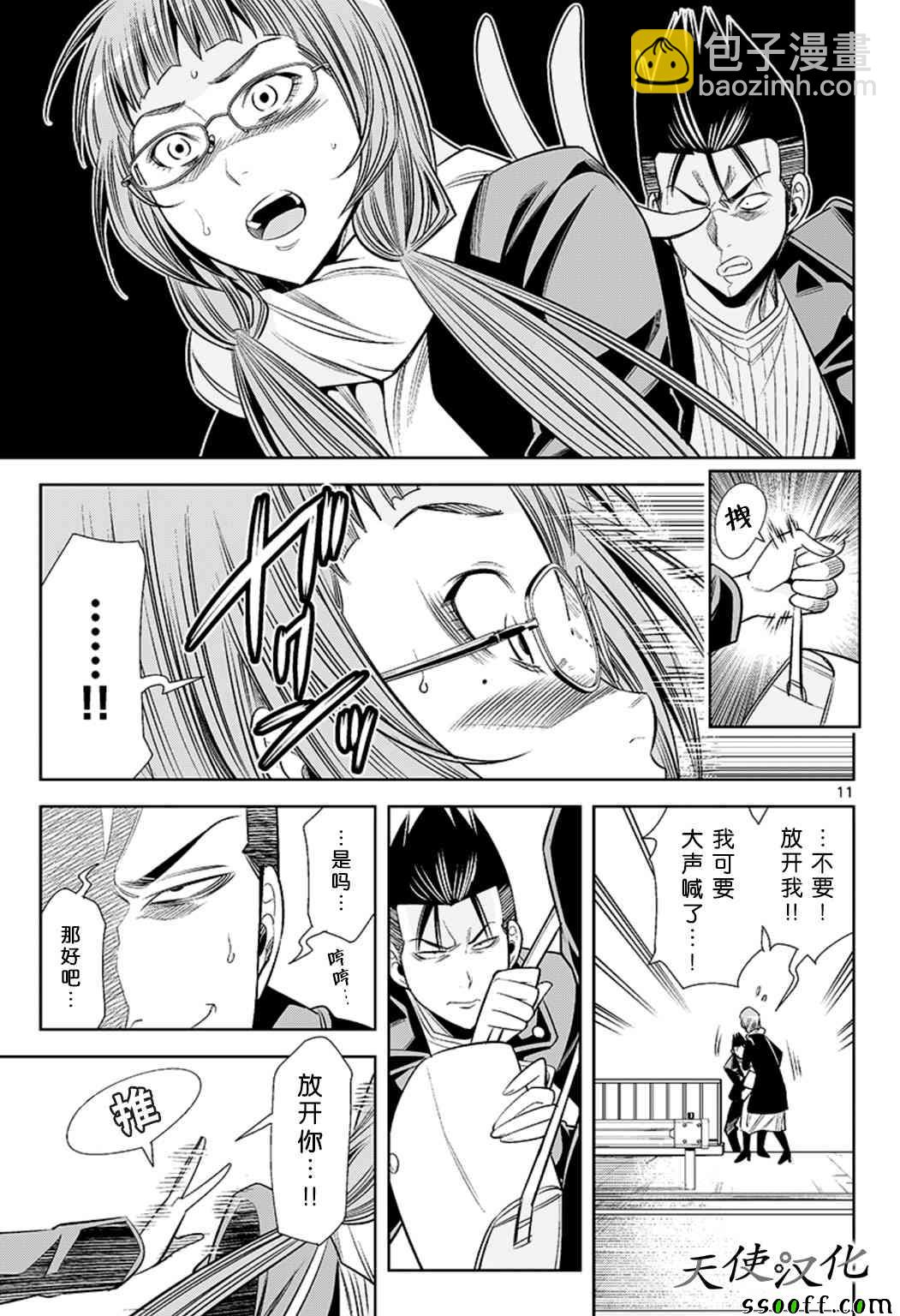 變身照相機 - 第69話 - 3