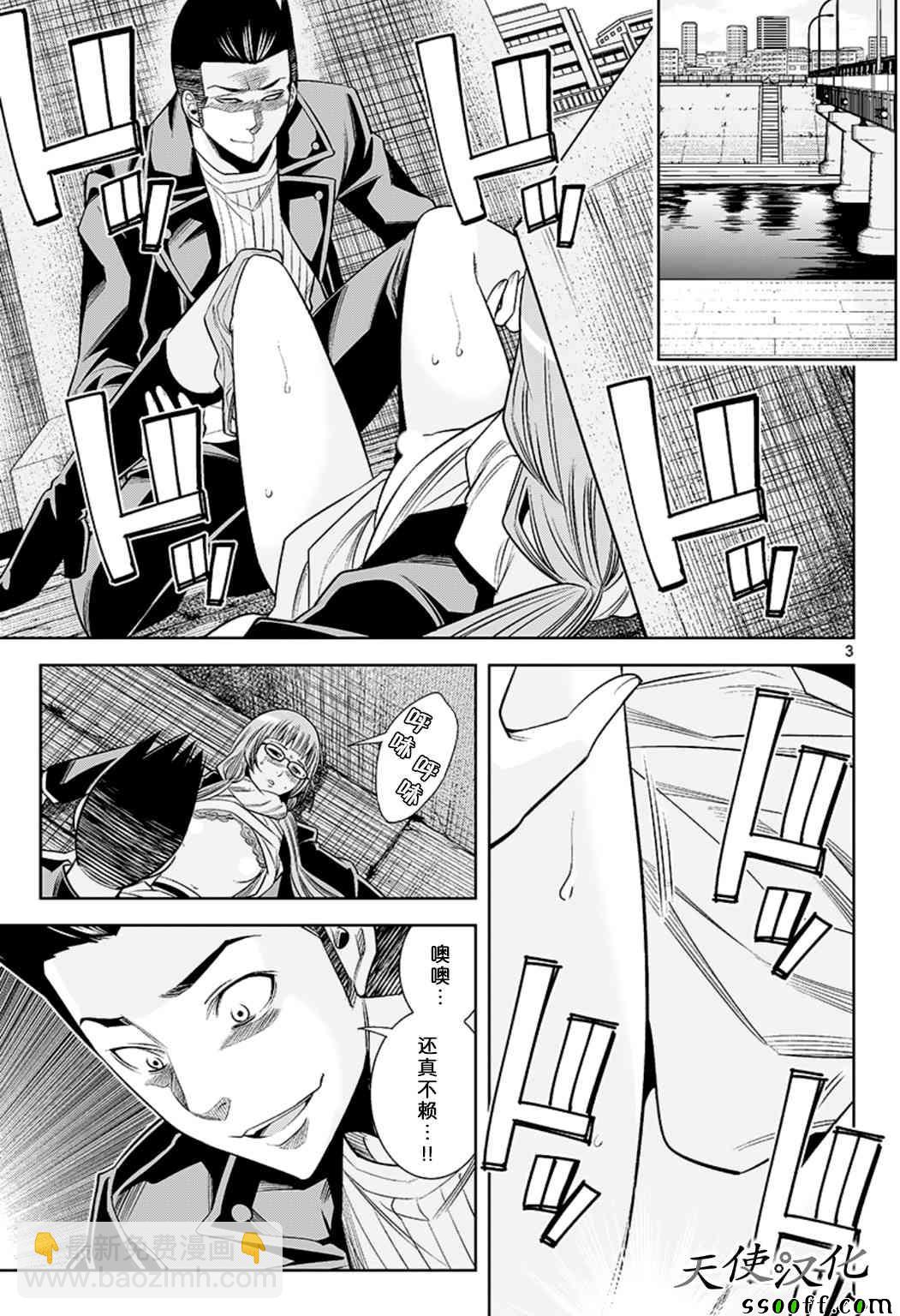 變身照相機 - 第69話 - 3