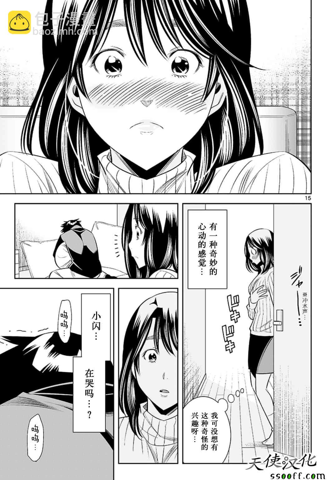 變身照相機 - 第73話 - 3