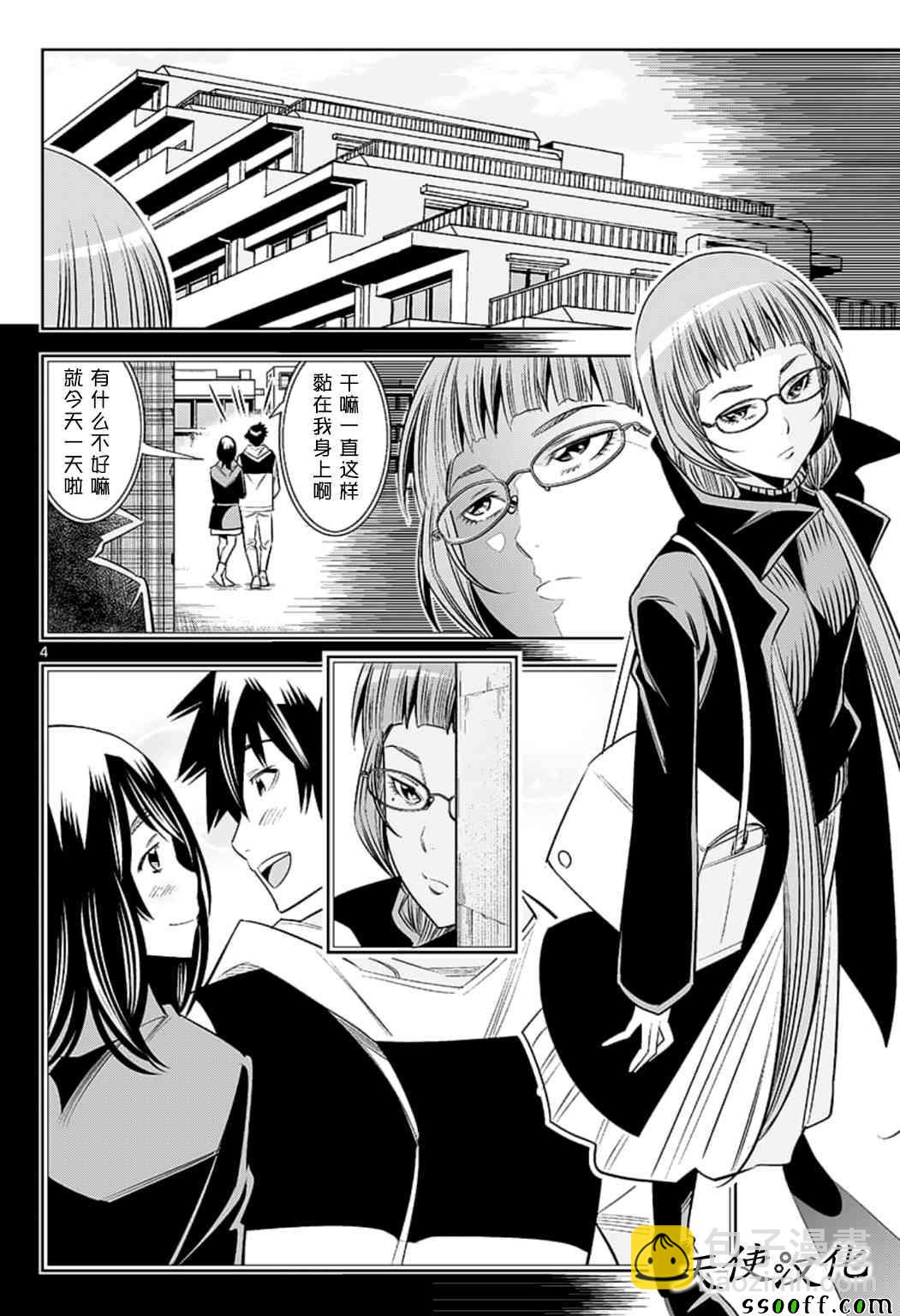 變身照相機 - 第73話 - 4