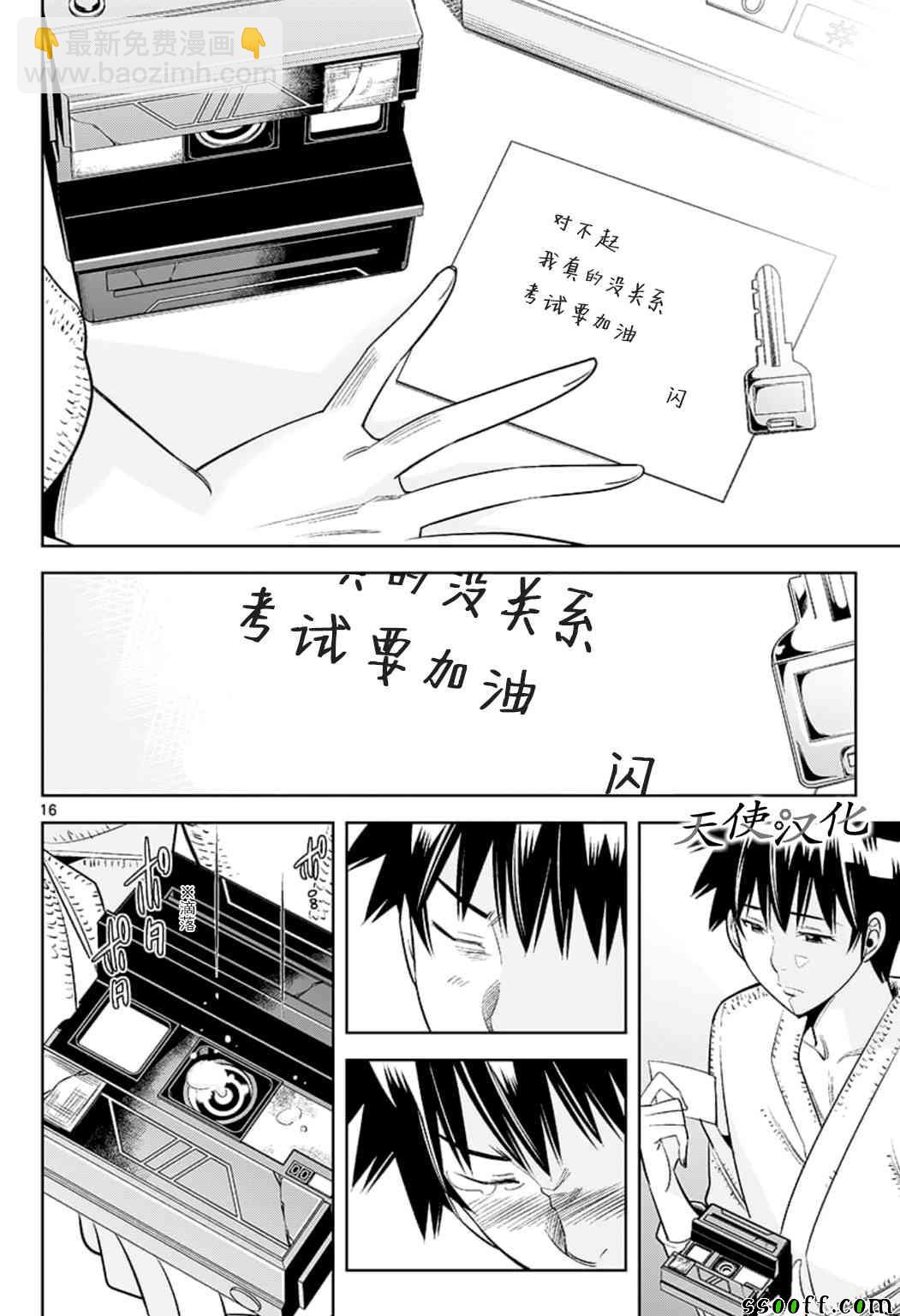 變身照相機 - 第75話 - 4