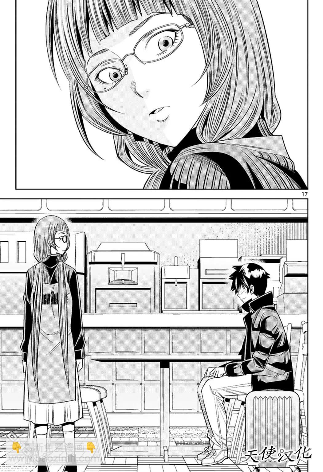 變身照相機 - 第77話 如果不是現在的話.. - 1