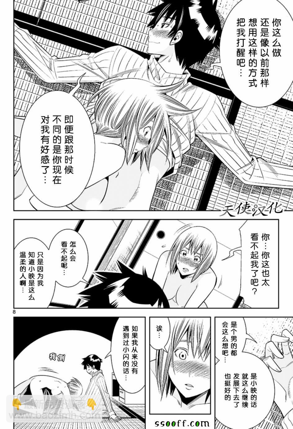 變身照相機 - 第78話 - 3