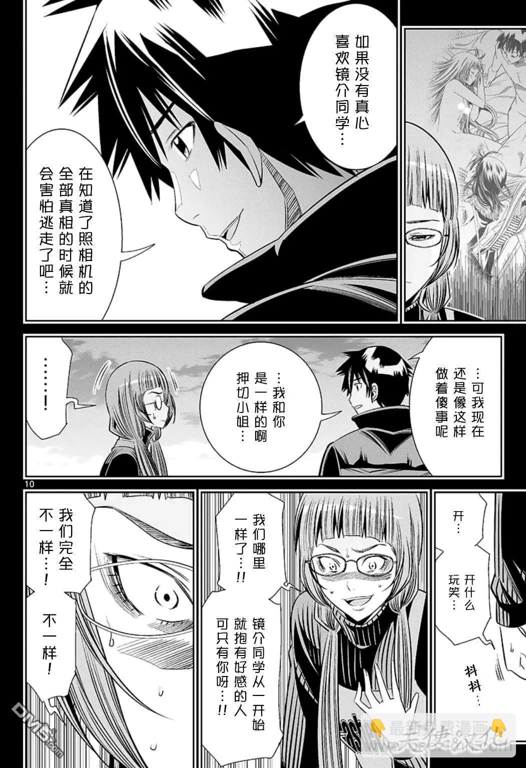 變身照相機 - 第79話 謝謝你 - 2