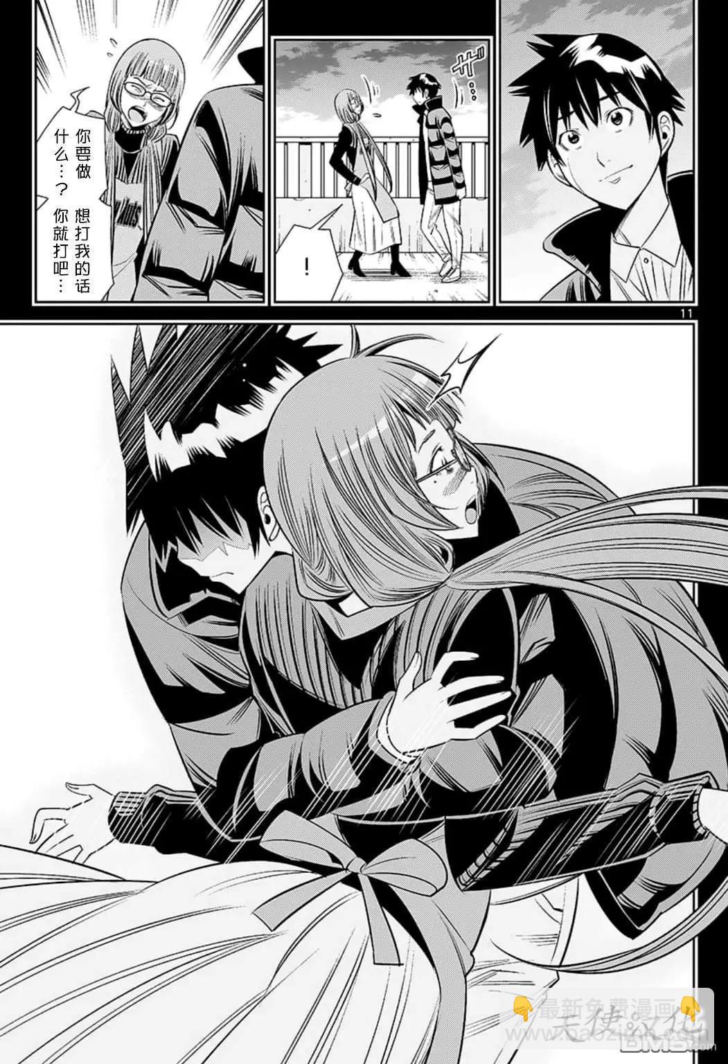 變身照相機 - 第79話 謝謝你 - 3