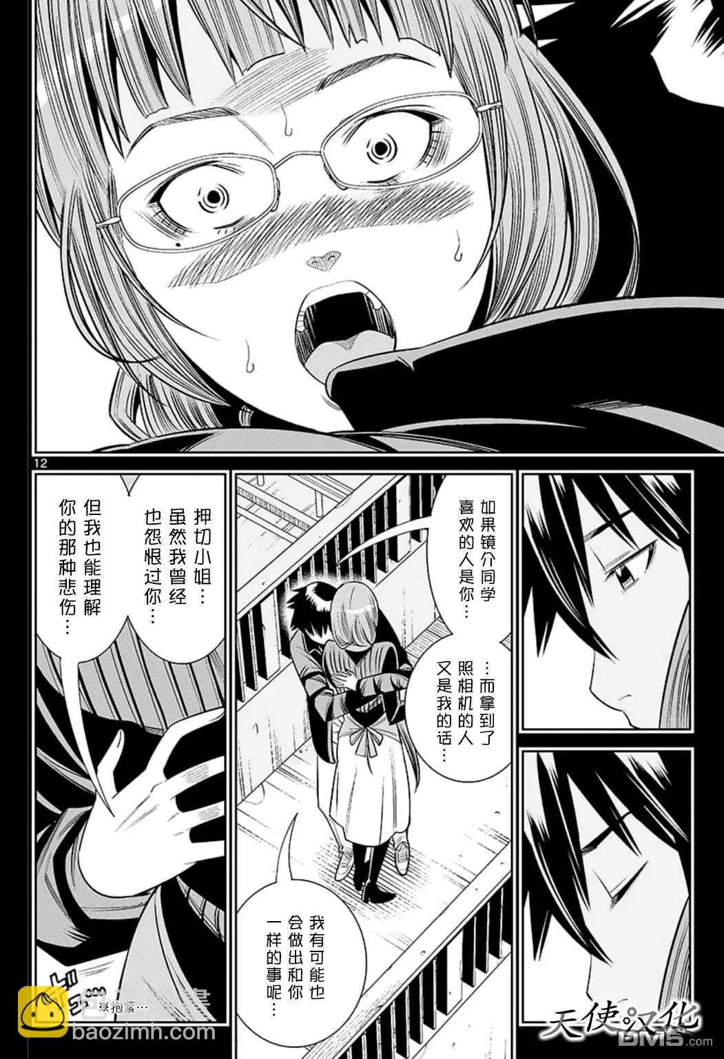 變身照相機 - 第79話 謝謝你 - 4