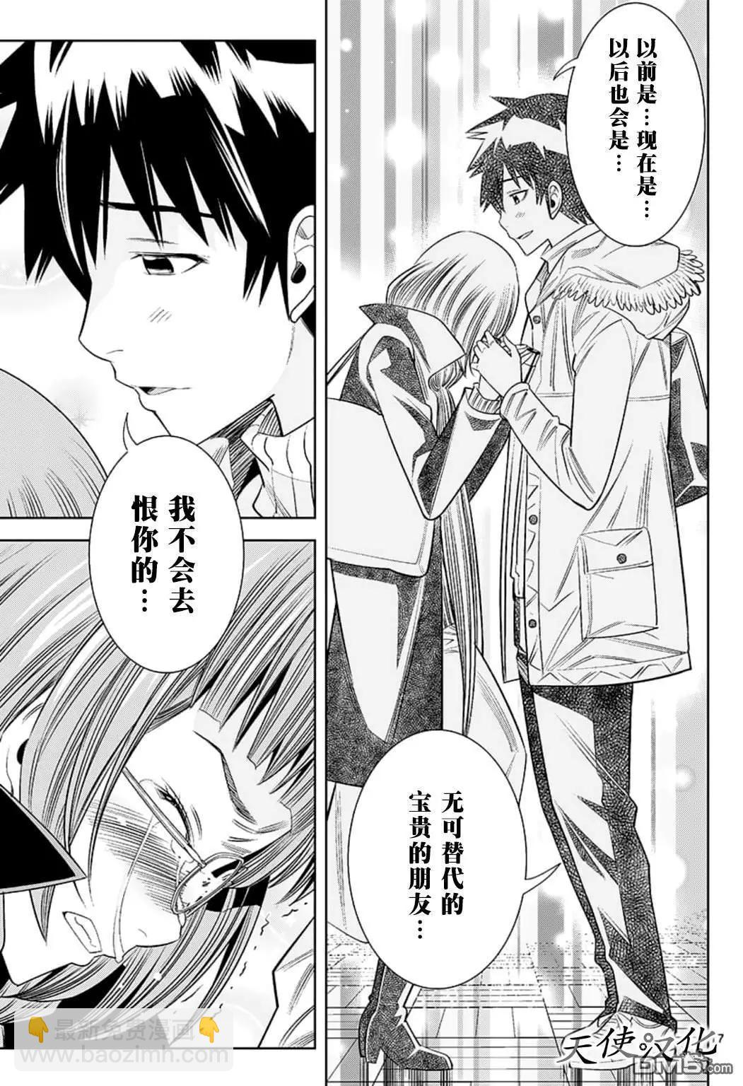 變身照相機 - 第79話 謝謝你 - 1