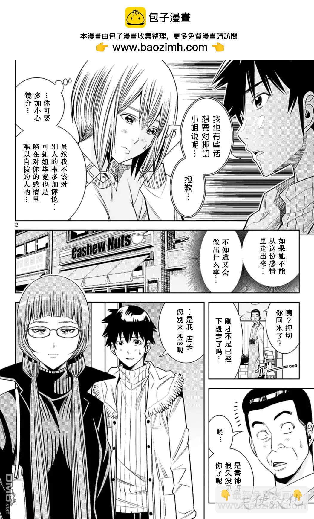 變身照相機 - 第79話 謝謝你 - 2